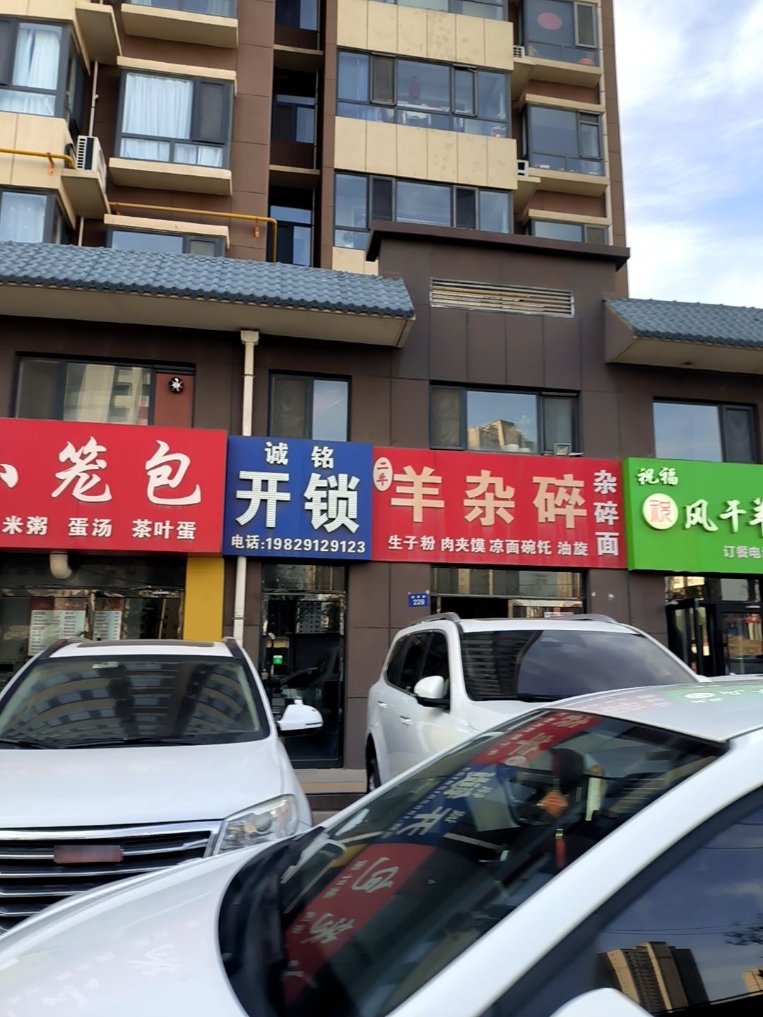 诚铭开锁