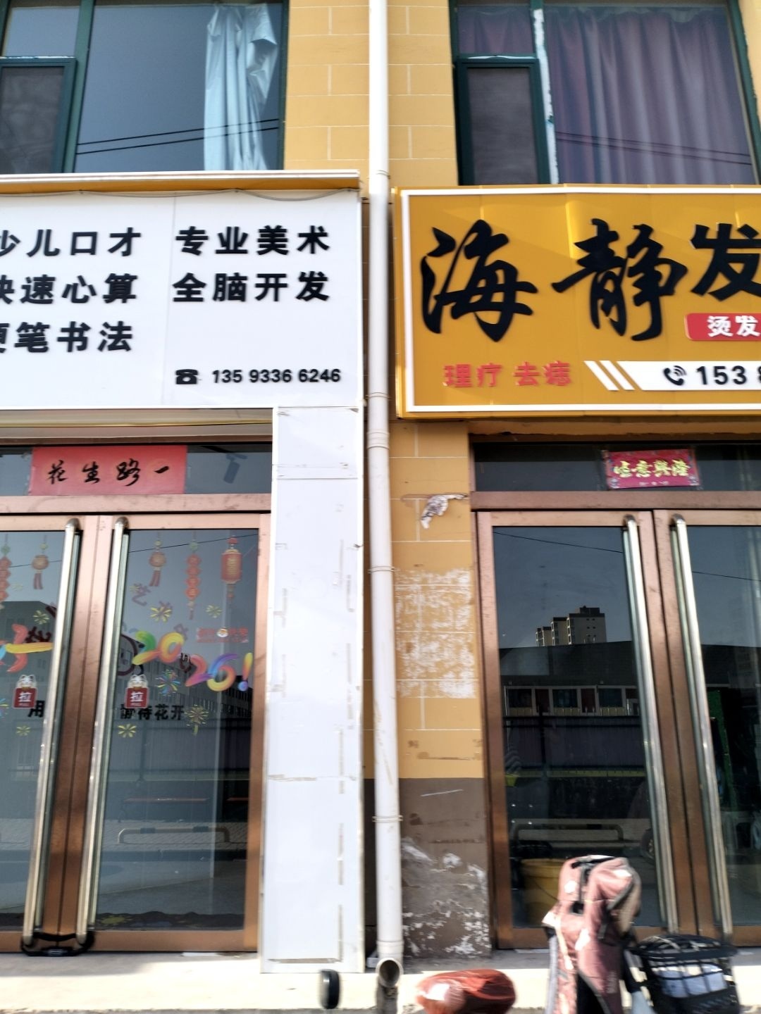 海静发艺