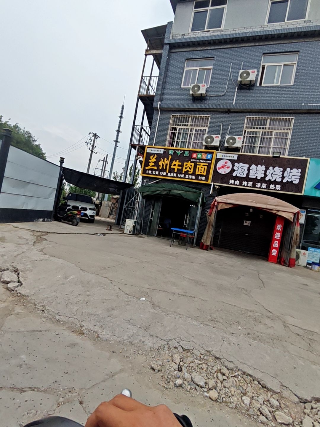 清真兰州牛肉面(五陵塬路店)