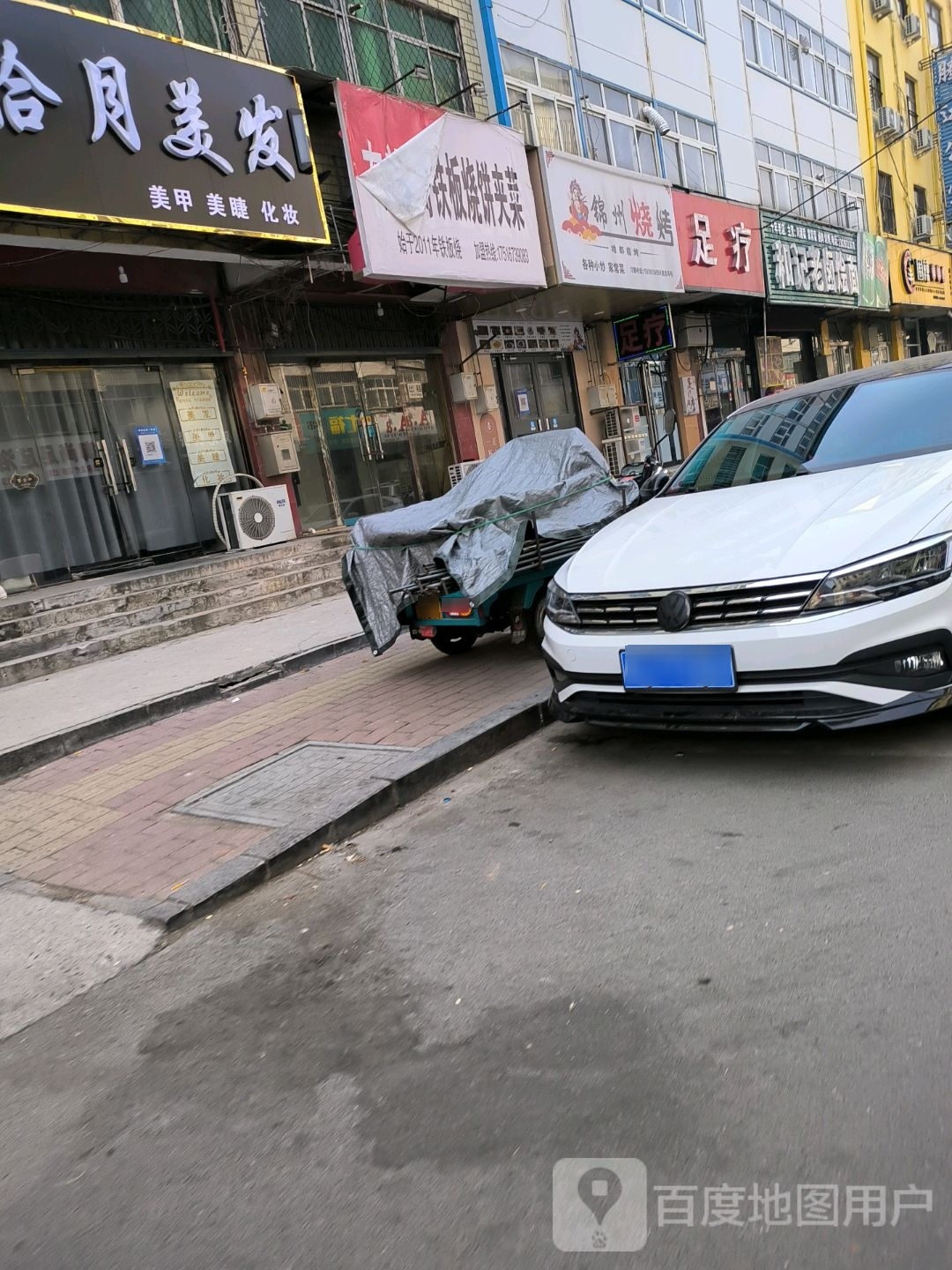 金龙足疗