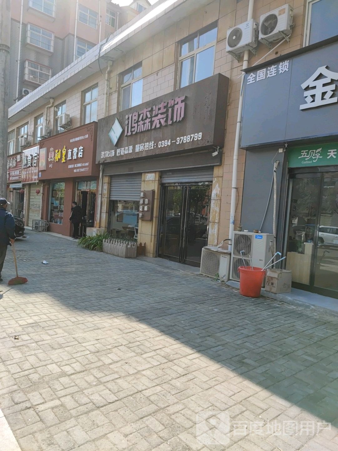 商水县酣皇直营店(周口旗舰店)