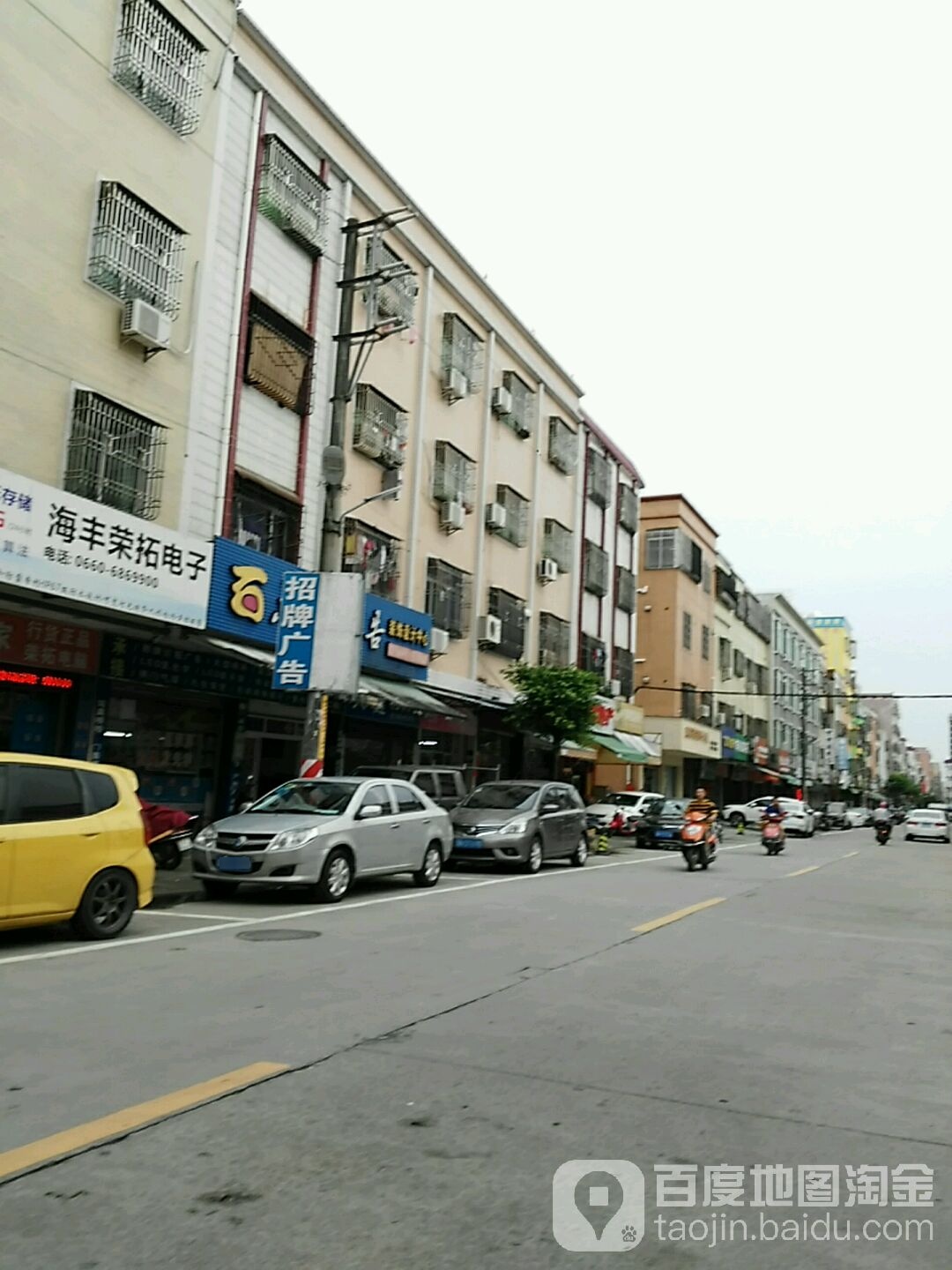 海丰荣拓电脑