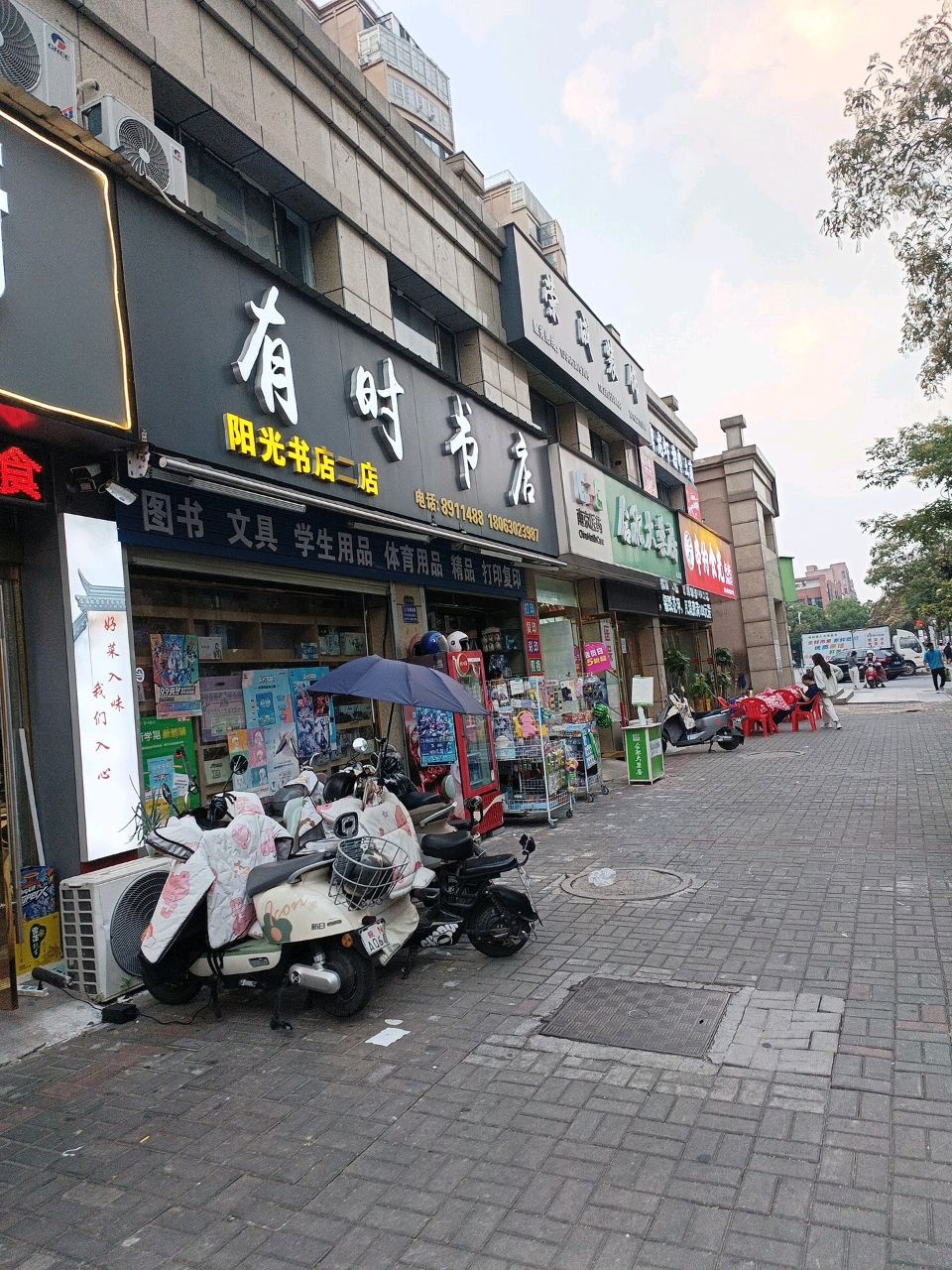 有时书店(阳光书店二店)