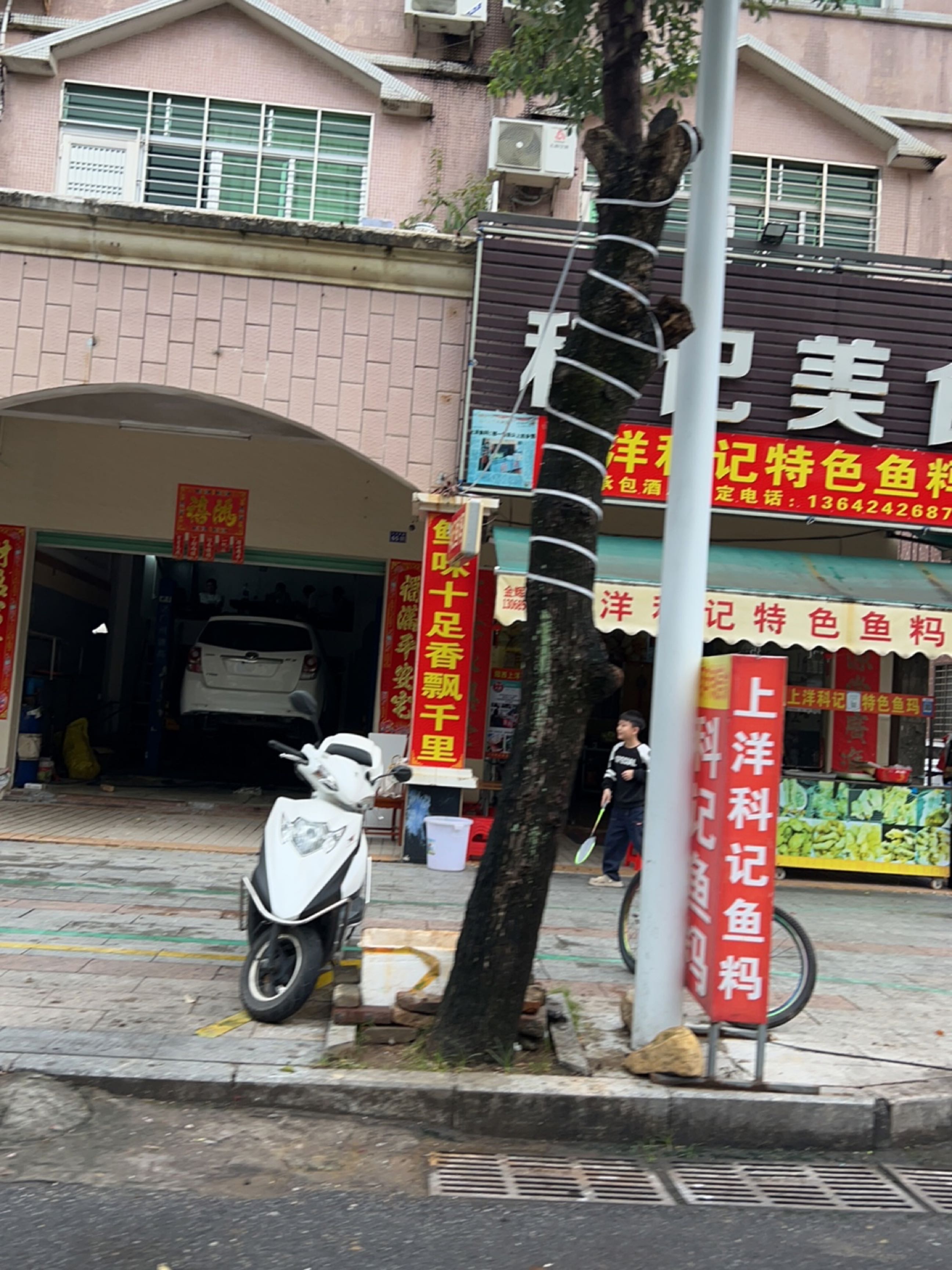 科记美食(鸿润小区D区店)