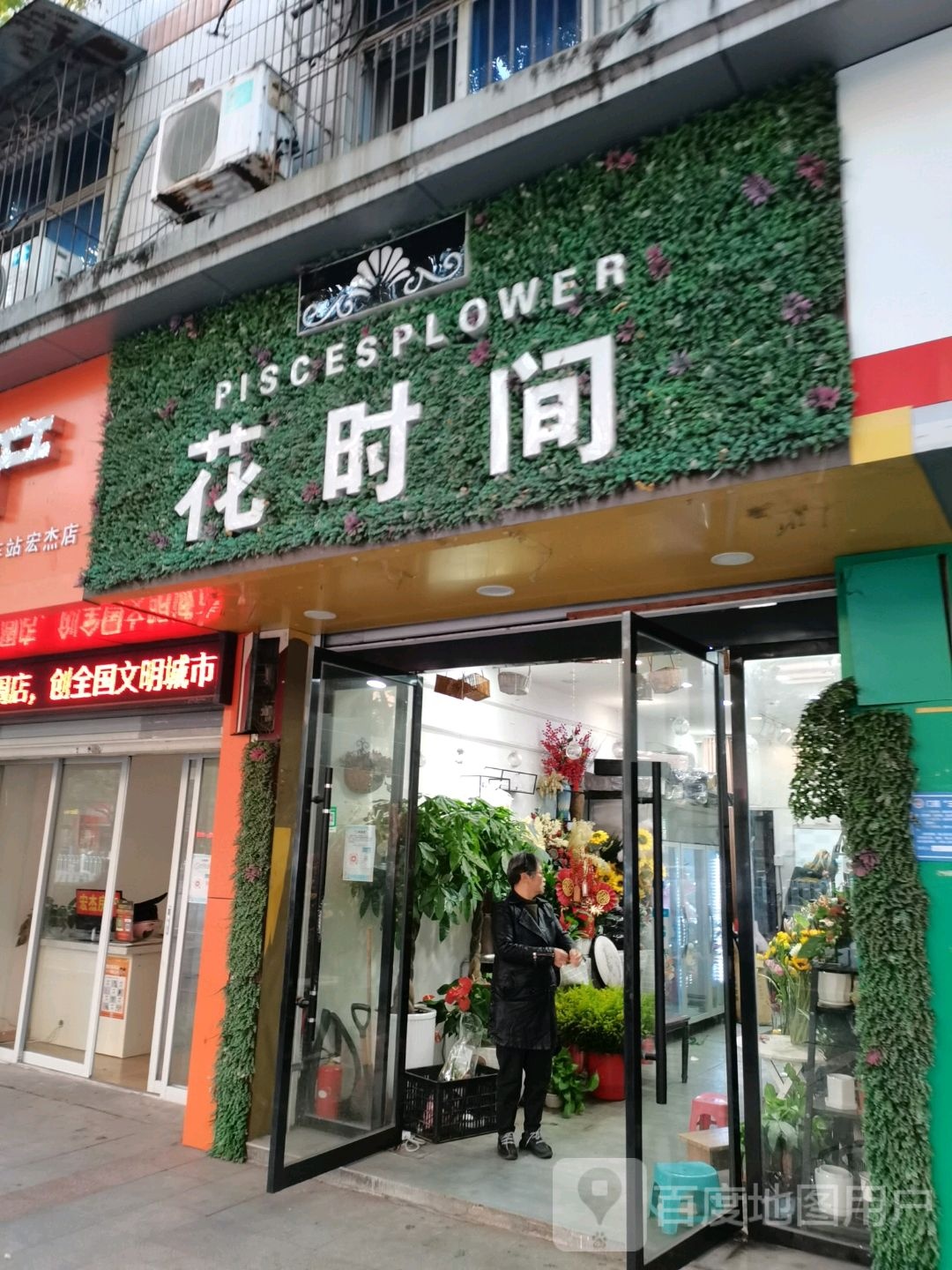 花时间(带湖路店)