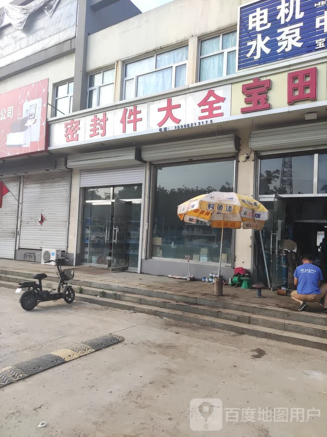 密封件大全