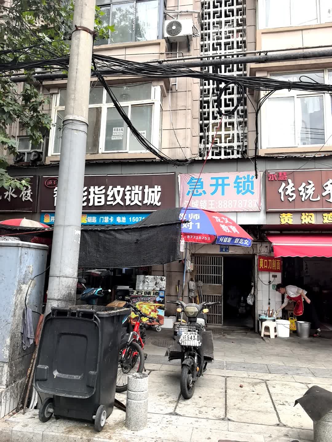锁师傅换锁开锁指纹锁