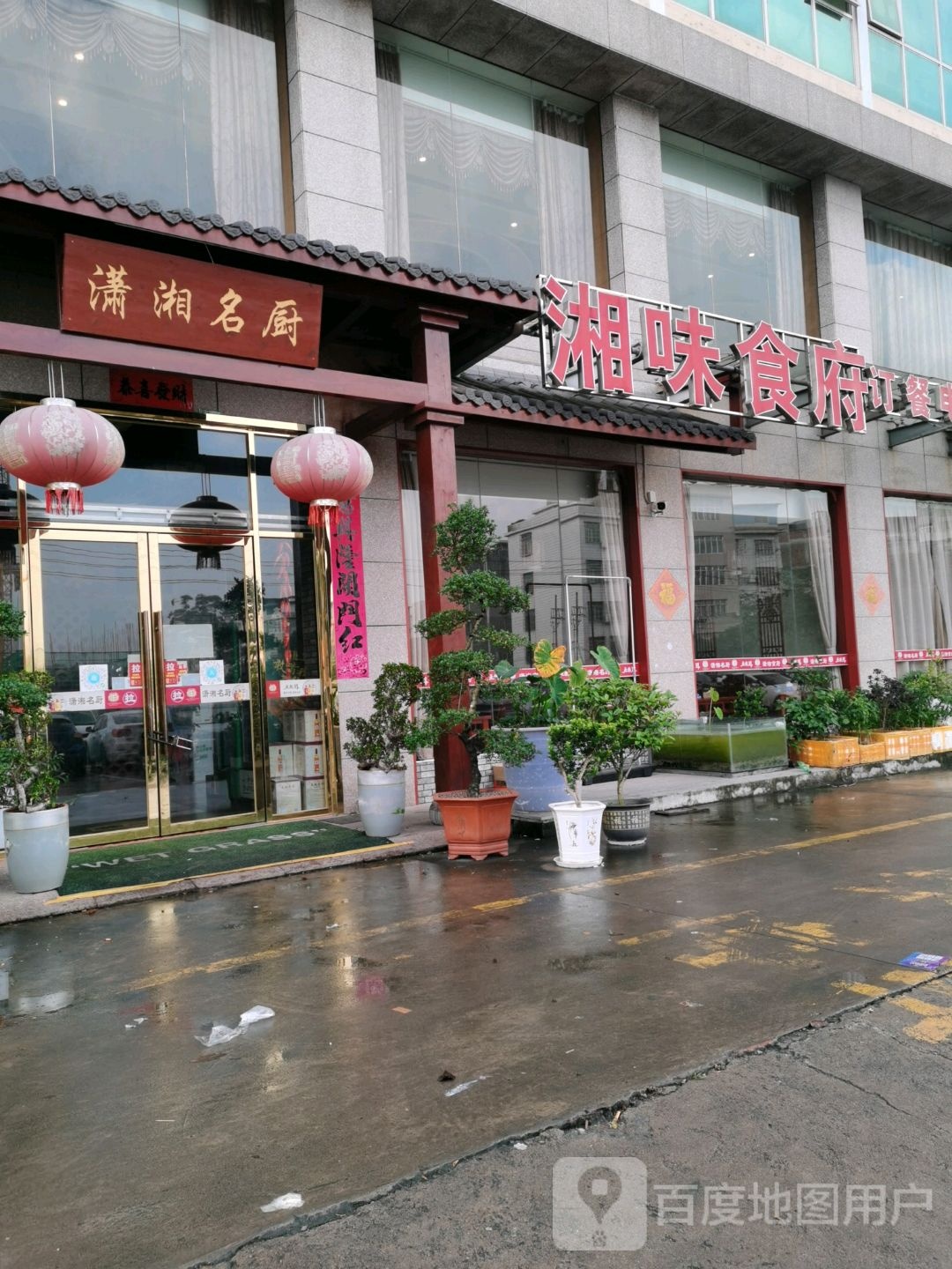 湘味小厨湘菜馆(钦州湾广场店)