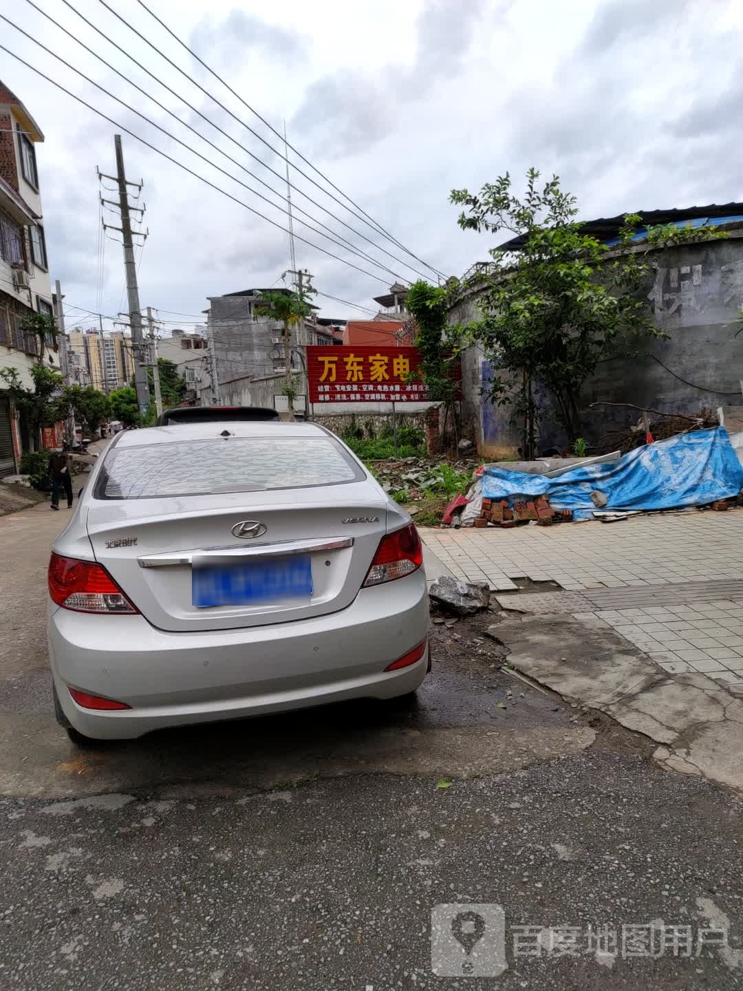 万东家电空调批发