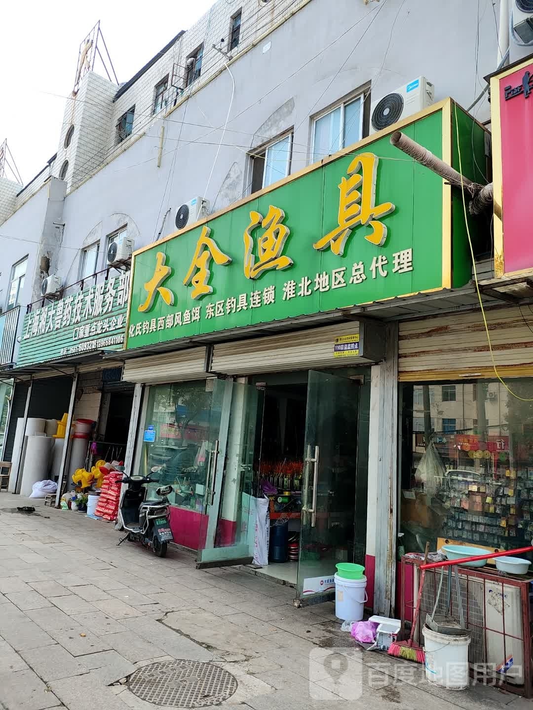 大全渔具(谷香大厦店)