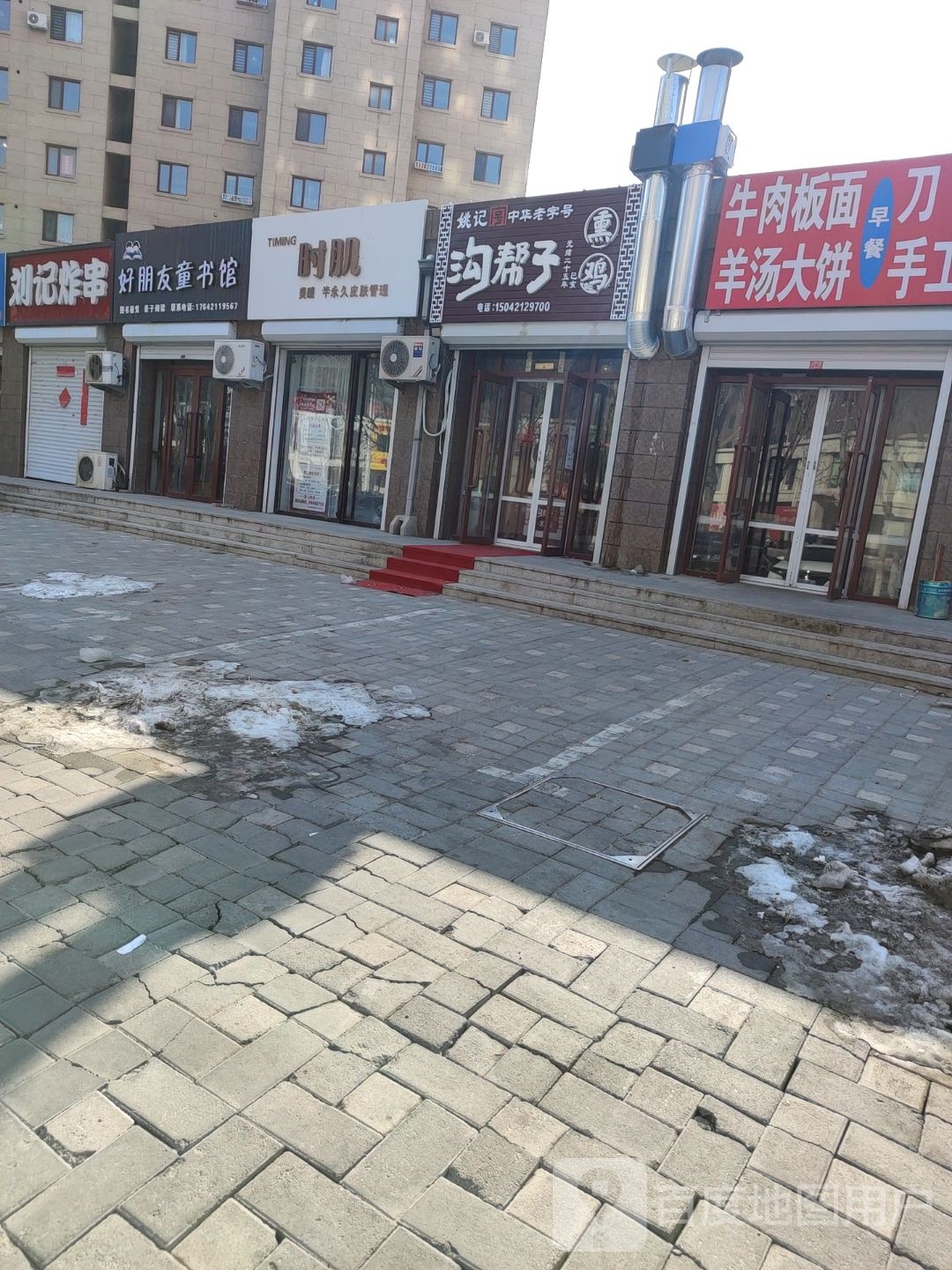 好朋友图书馆