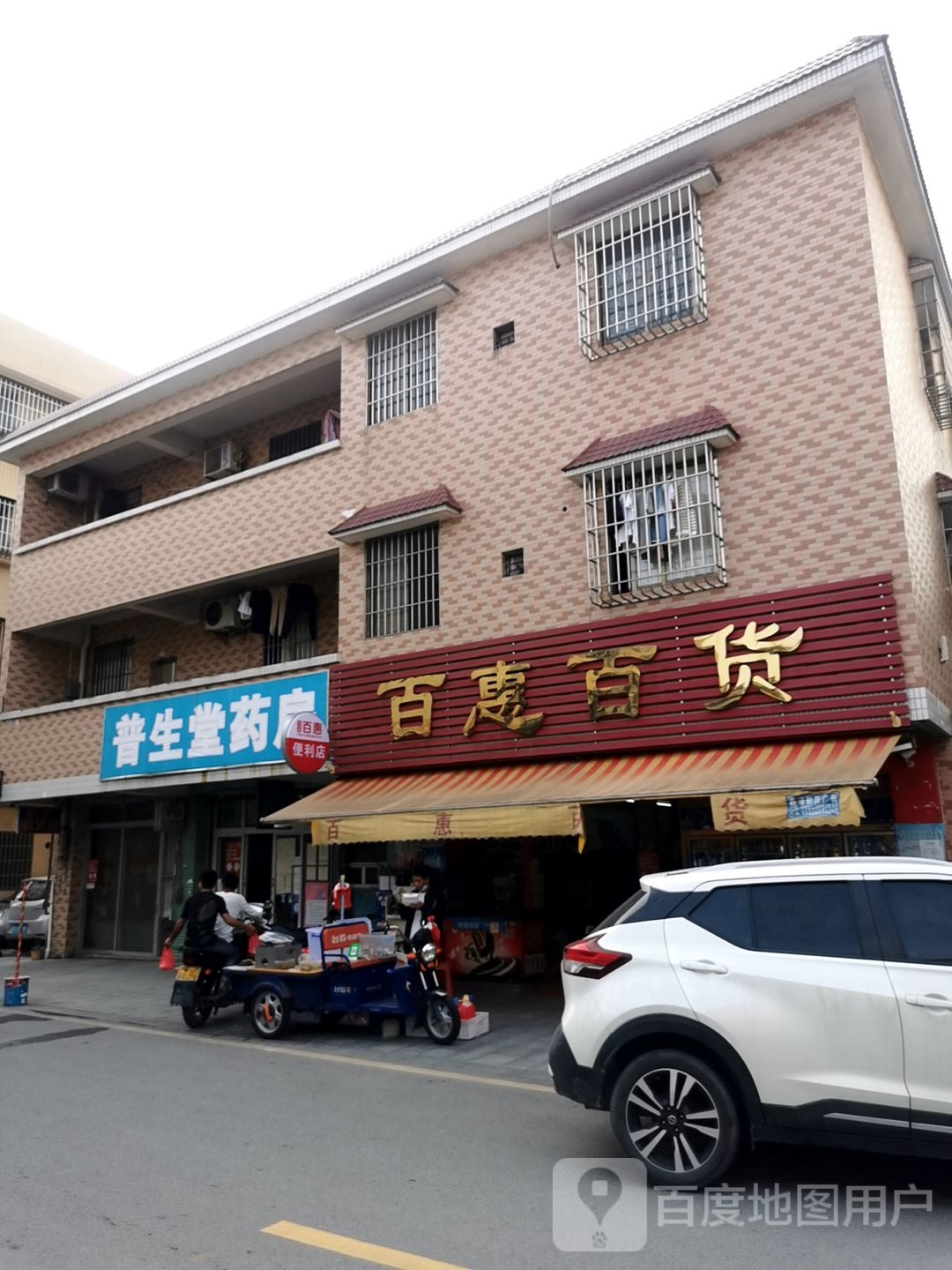 百惠百货(豸冈临安街店)