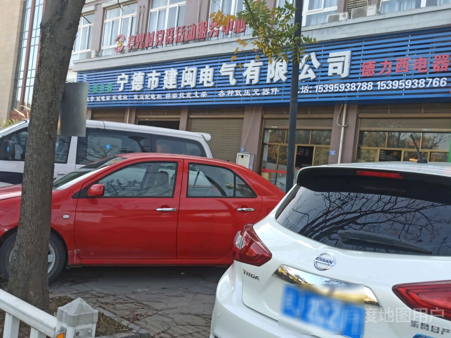 宁德市建闽电气有限工司