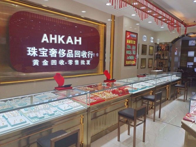 AHKAH珠宝奢侈品回收寄卖