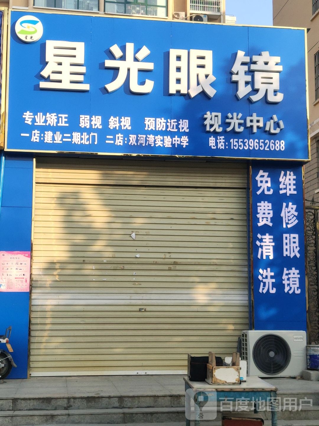 汝南县阳光便利店(汝河东路店)