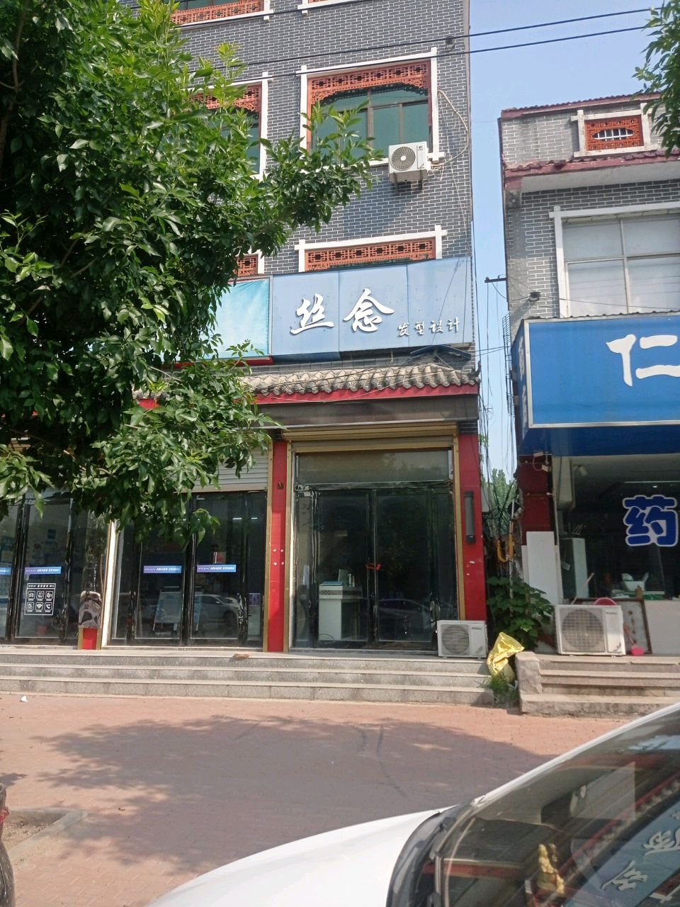 丝念发型设计