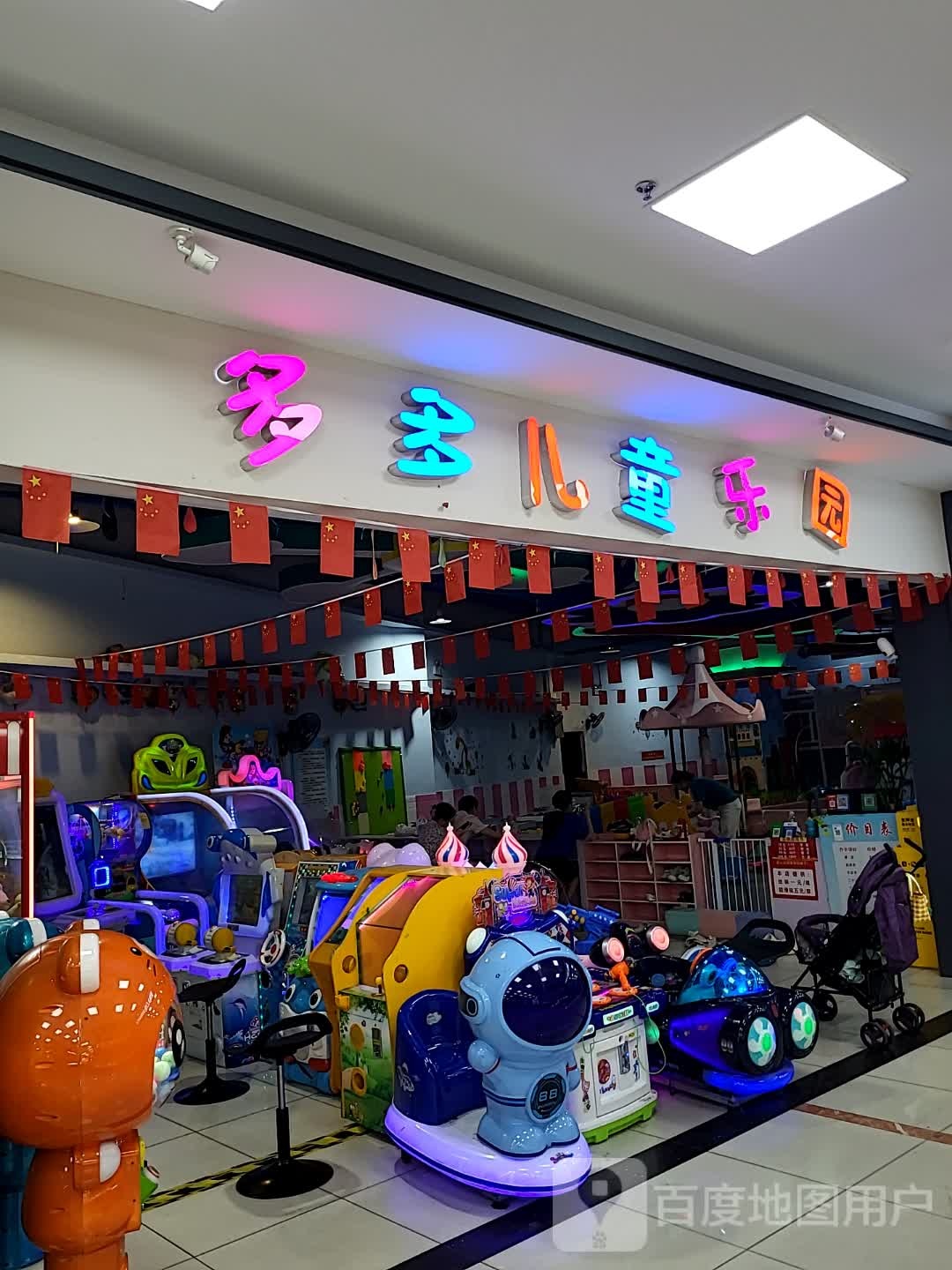 多多儿同乐园(佳源新塍中心广场店)