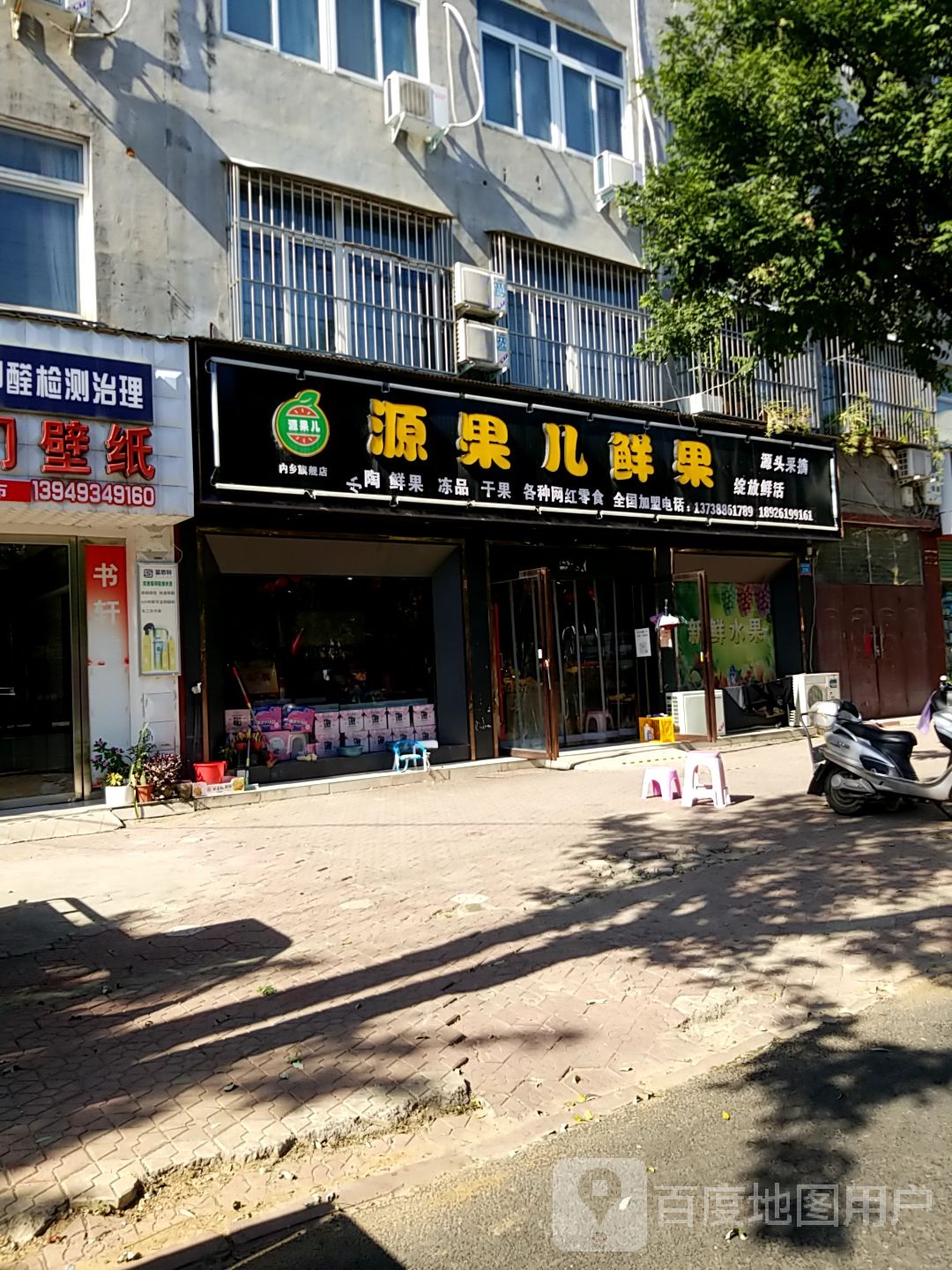 内乡县源果儿鲜果(内乡旗舰店)