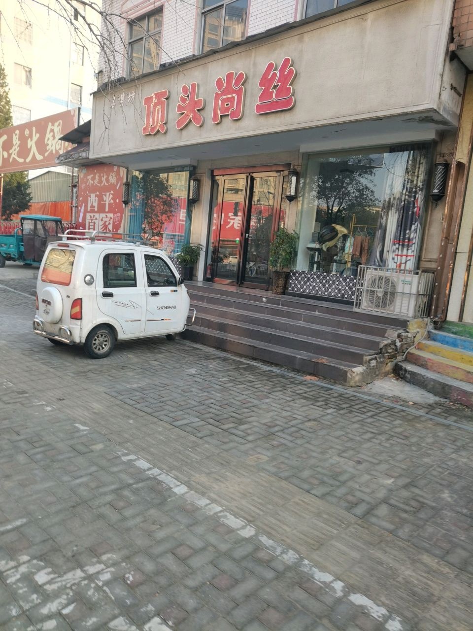 不是火锅(西平店)