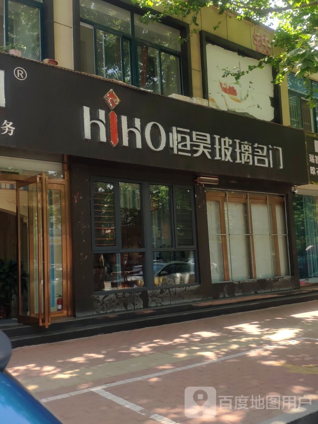 新郑市恒昊玻璃名门(新建路店)