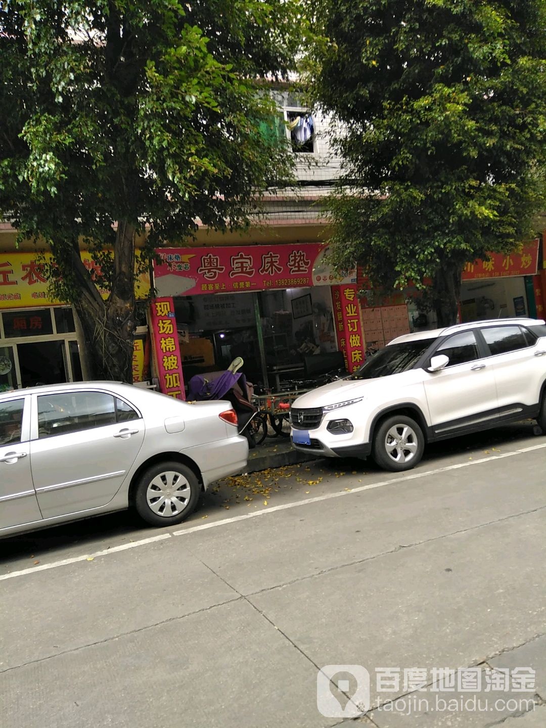粤宝床垫佛