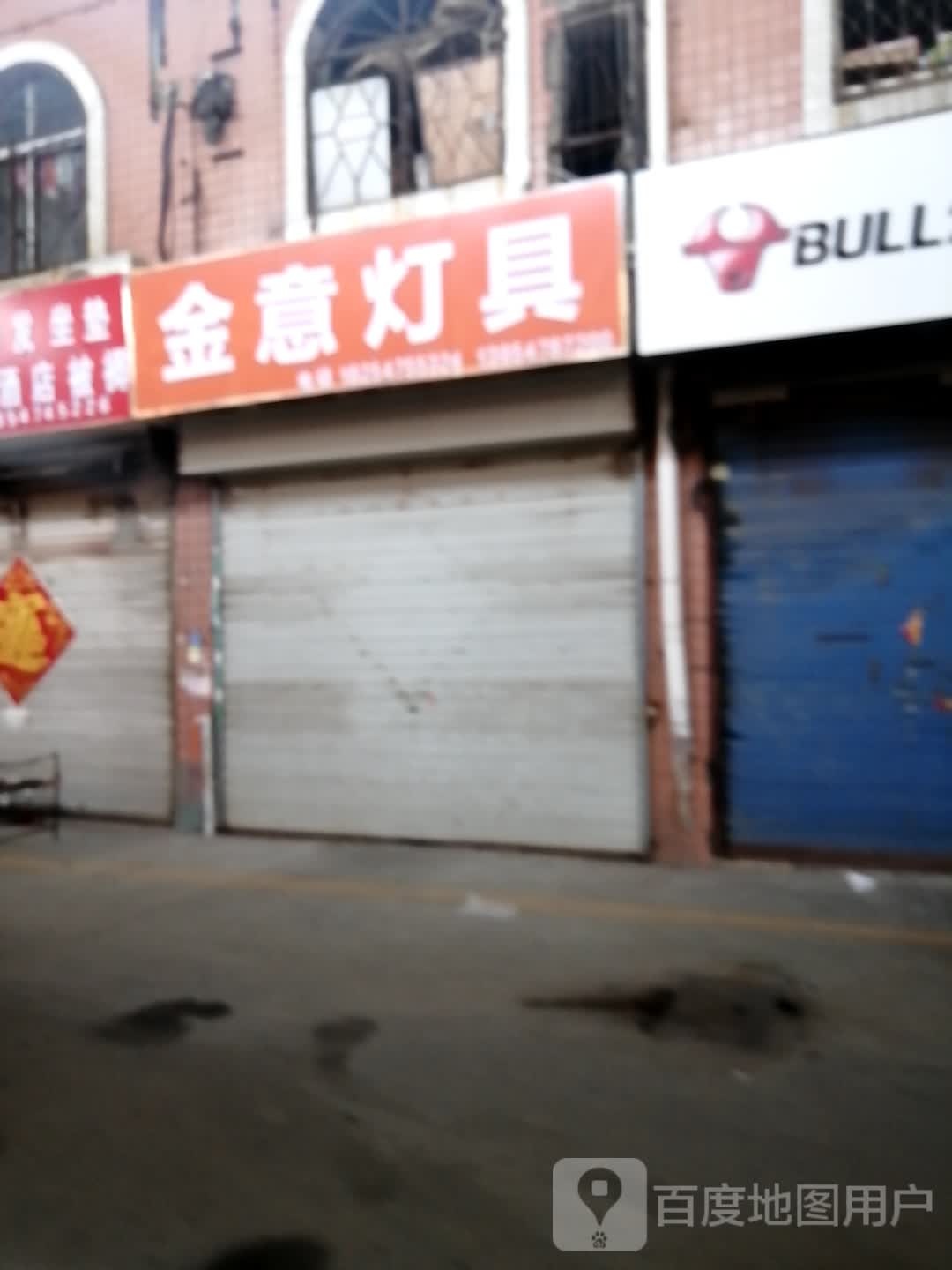 金意灯ju