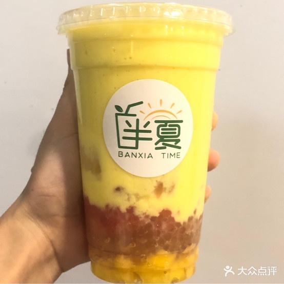 半夏水吧(荔红店)