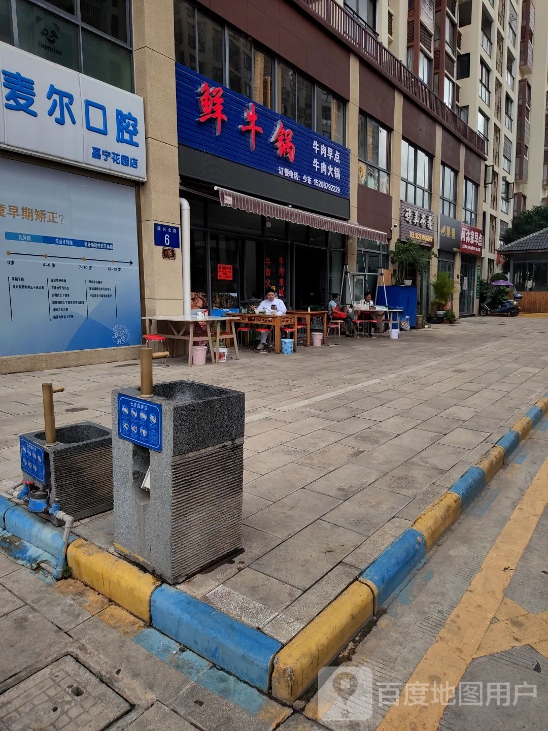 鲜牛锅牛肉火锅(嘉宁花园店)