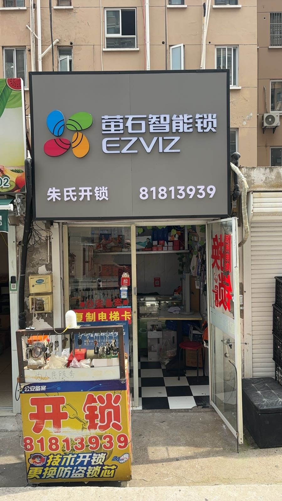 海安市朱氏开锁(文峰大世界店)
