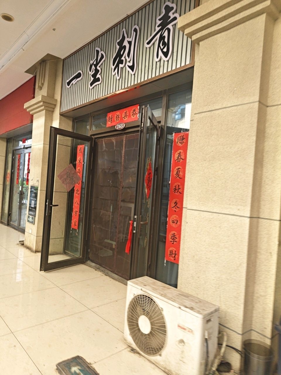 一尘刺青