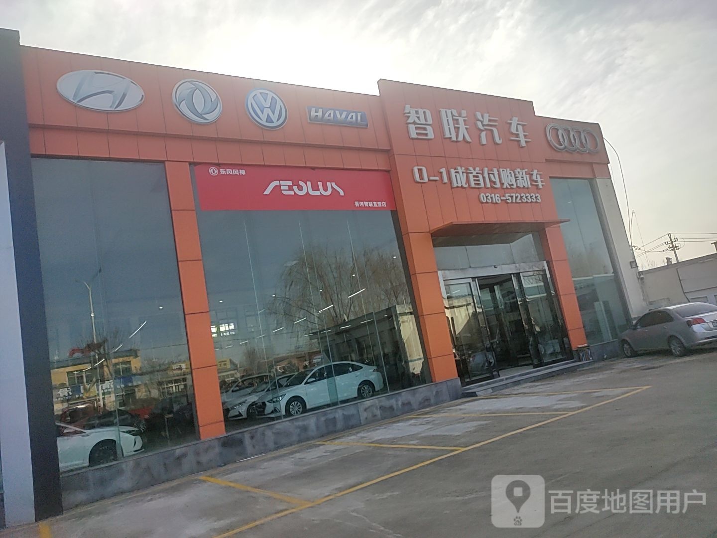廊坊市智联汽车服务有限公司香河分公司