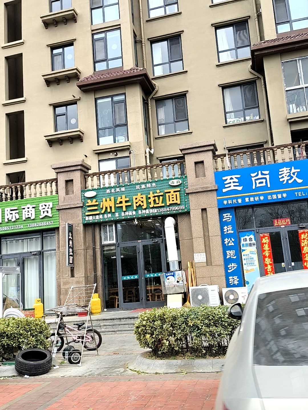 兰州牛肉拉面(西海名居店)
