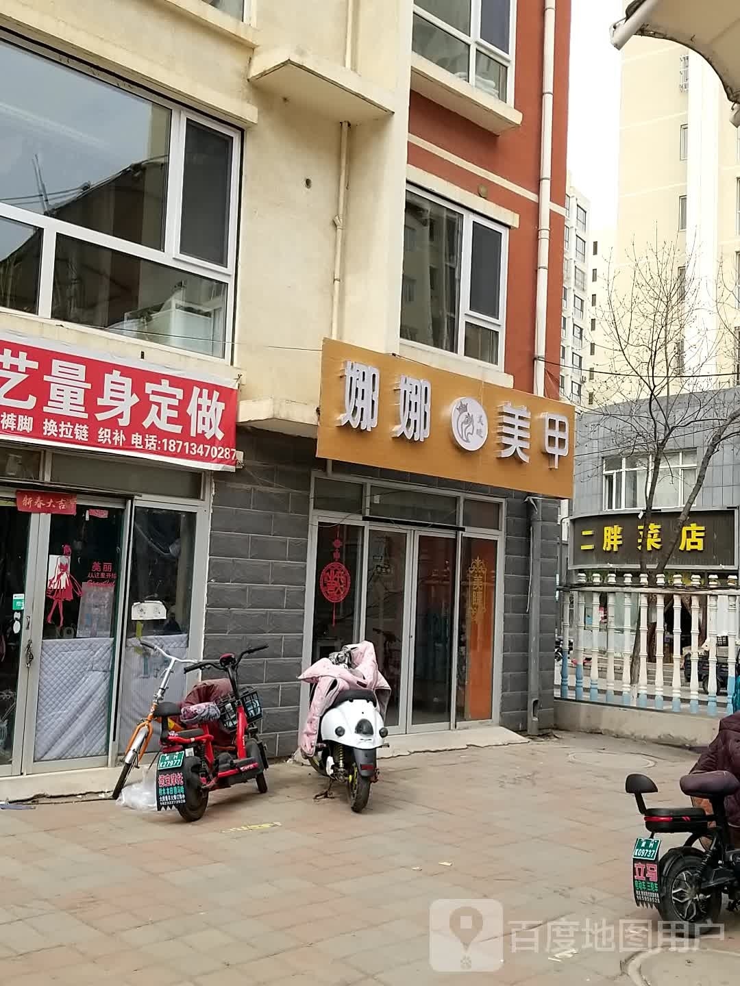 娜怍娜囝美甲(兴开街店)