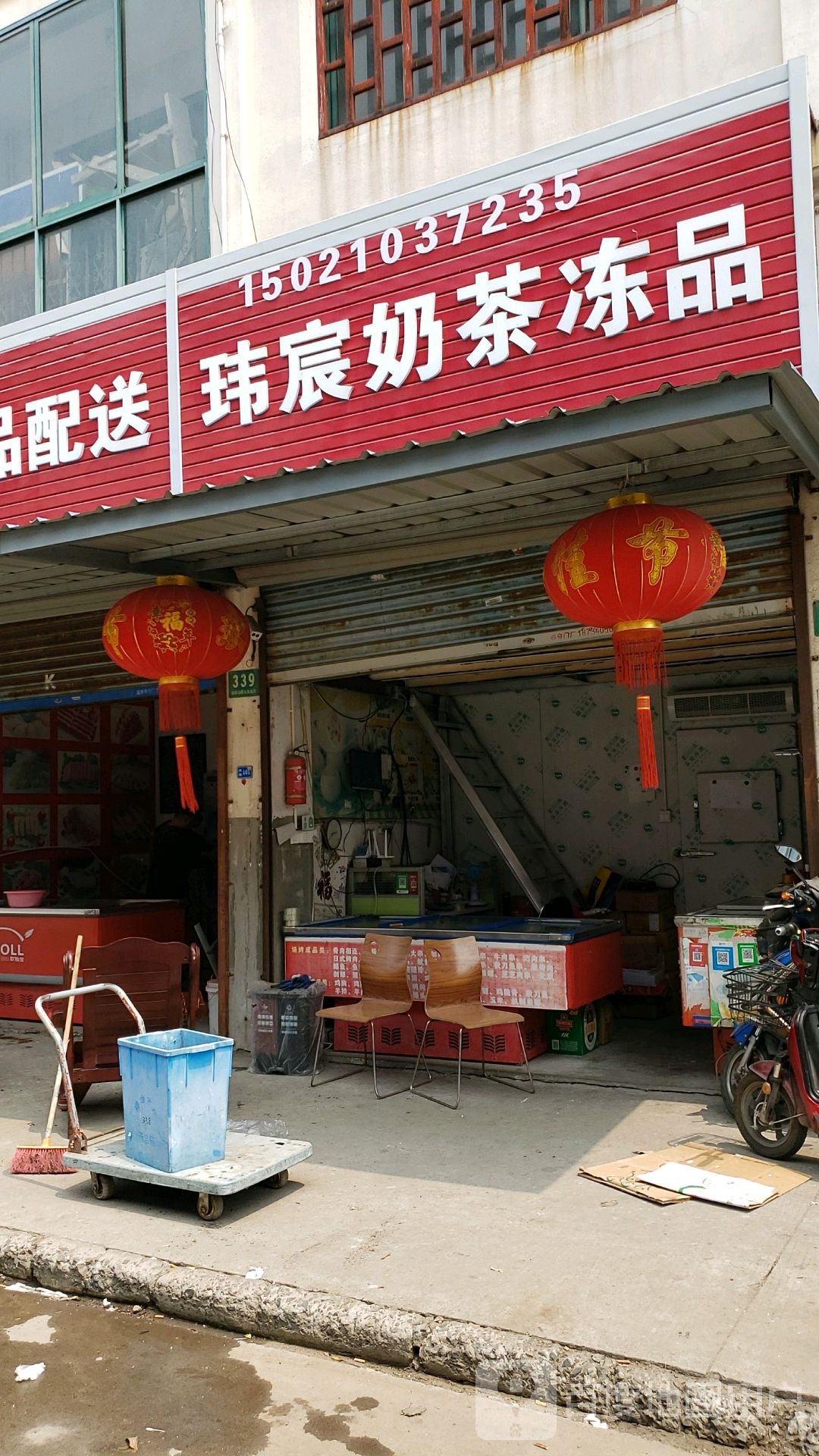 玮宸奶茶冻品