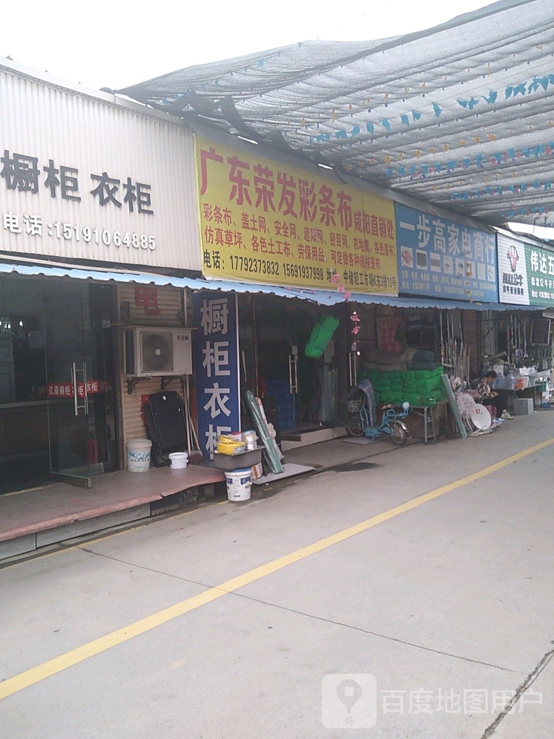 一步高家电商行