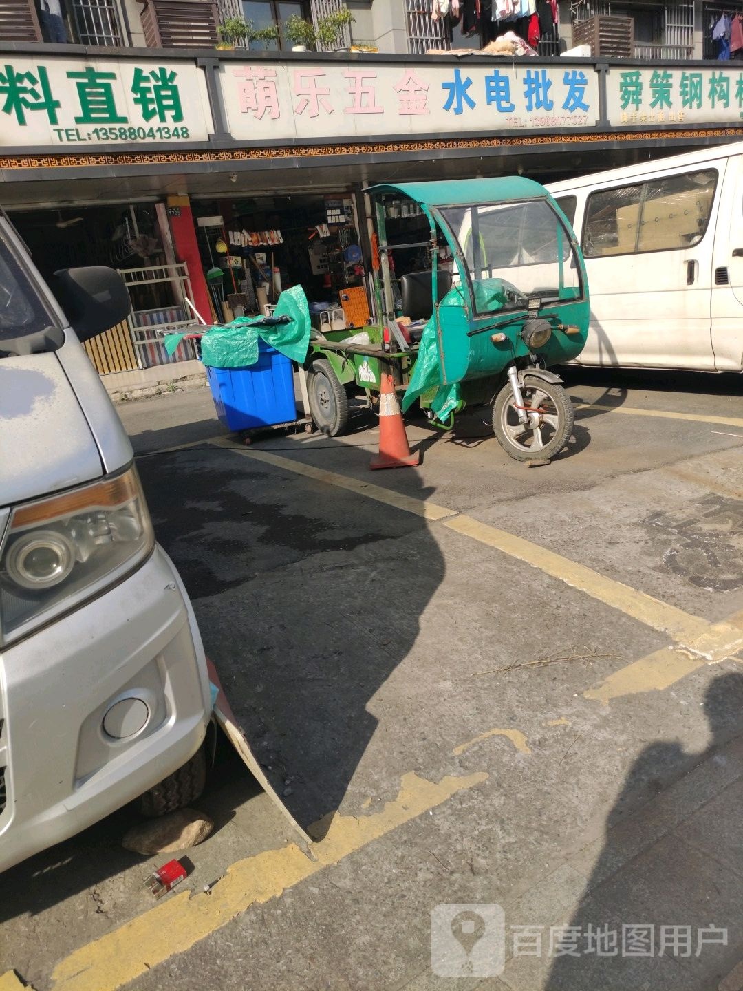 萌乐五金望水电批发