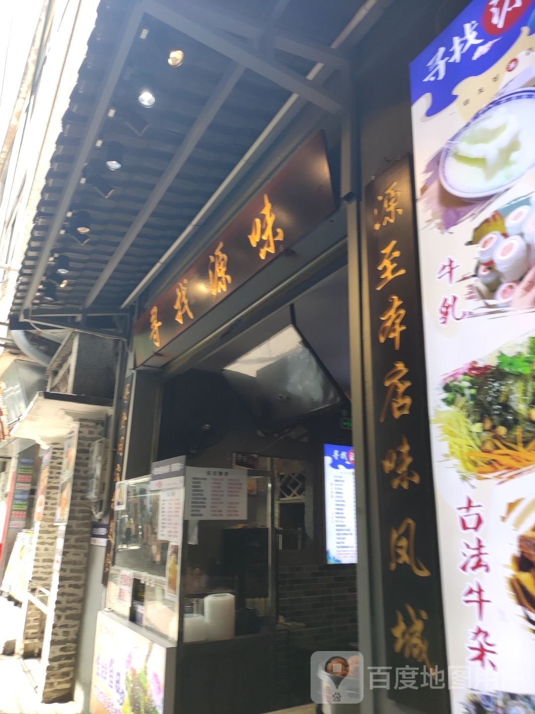 金榜寻找源味