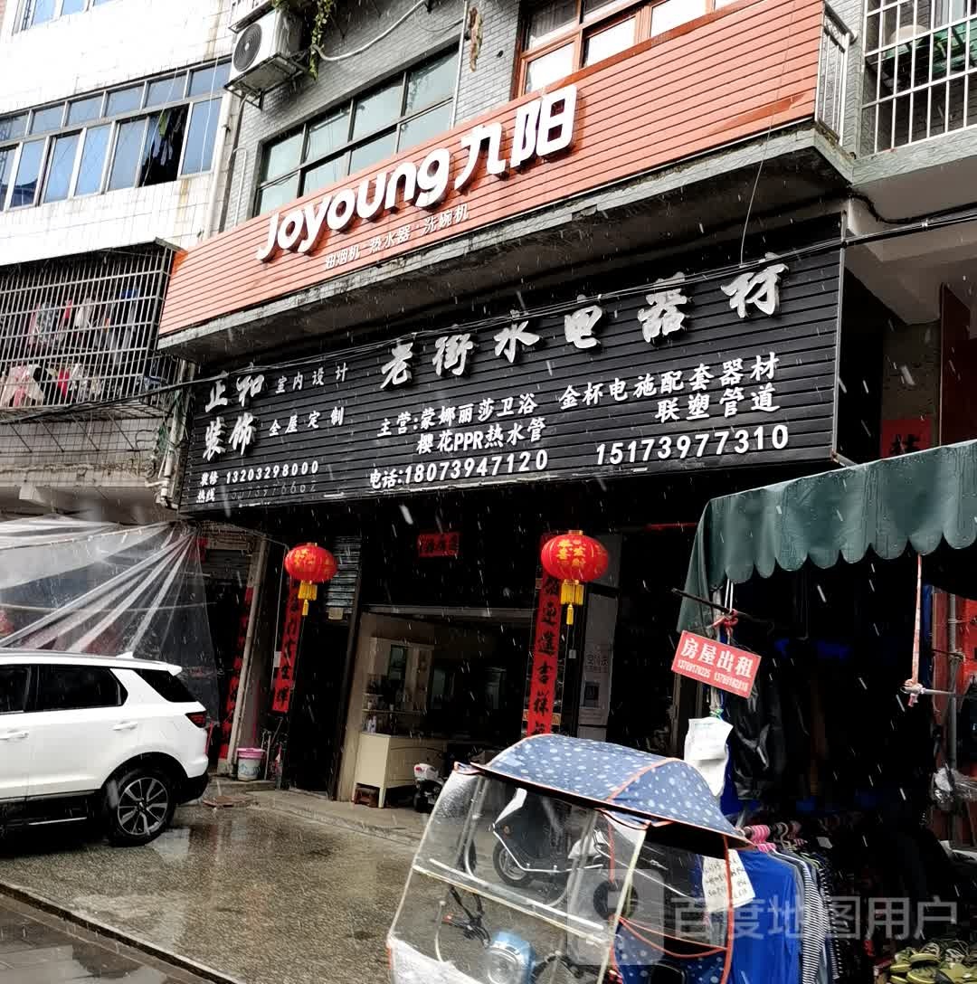 九阳油烟机热水器洗碗机