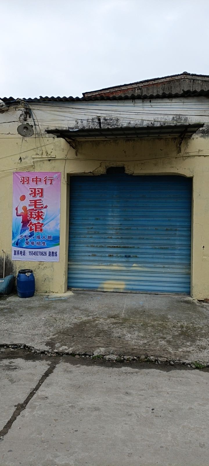 羽中行羽毛球俱乐部-备用馆(二馆)