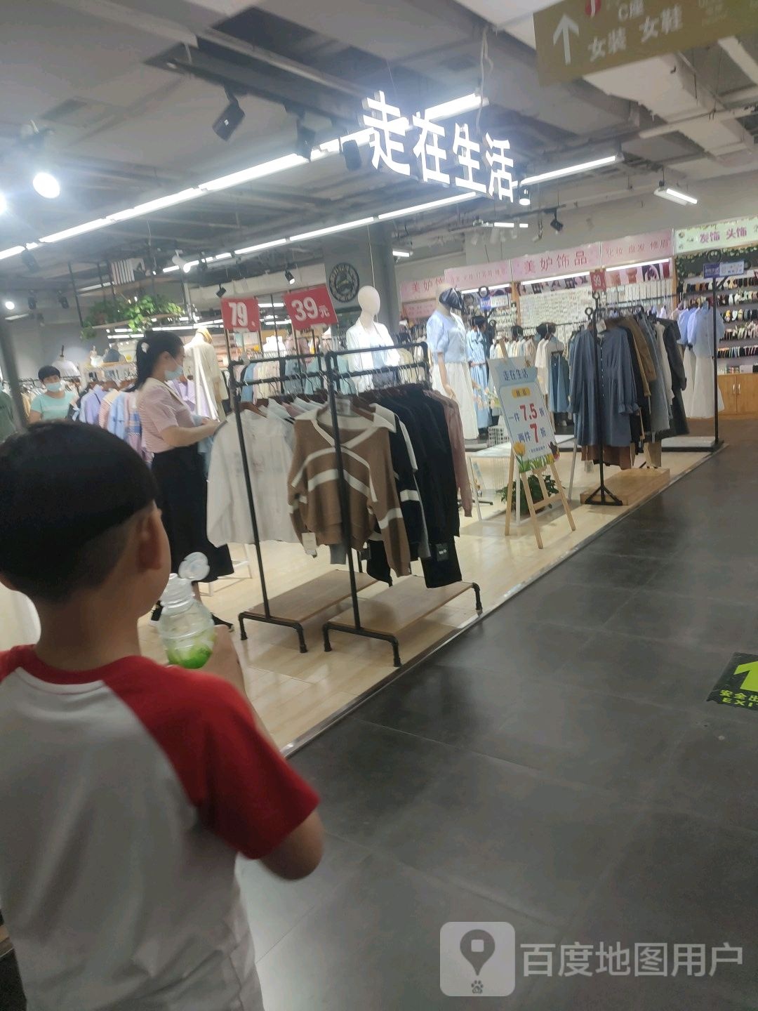 走在生鲜(天一广场店)