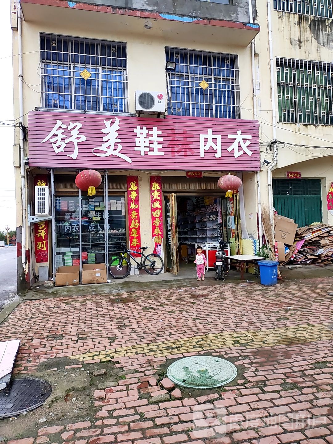 方城县赵河镇舒美鞋内衣(X013店)