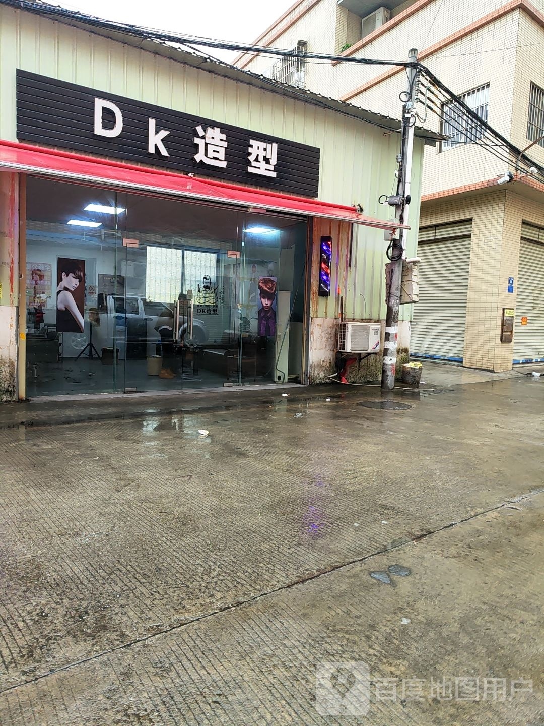 DK造型