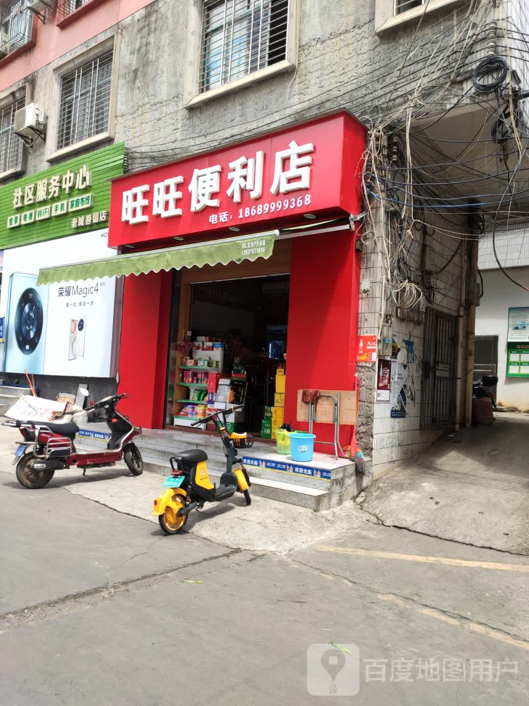 旺旺便利店(澄江北路店)