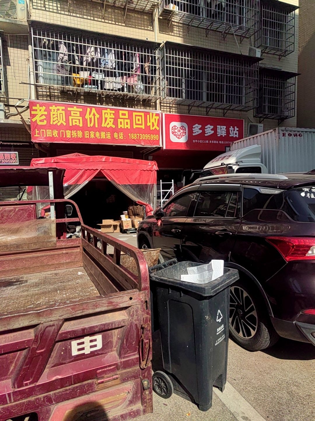 高价回收废品