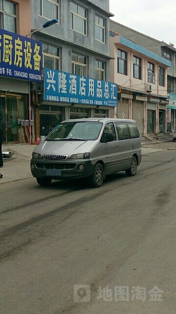 兴隆酒店用品总汇(广泰街店)