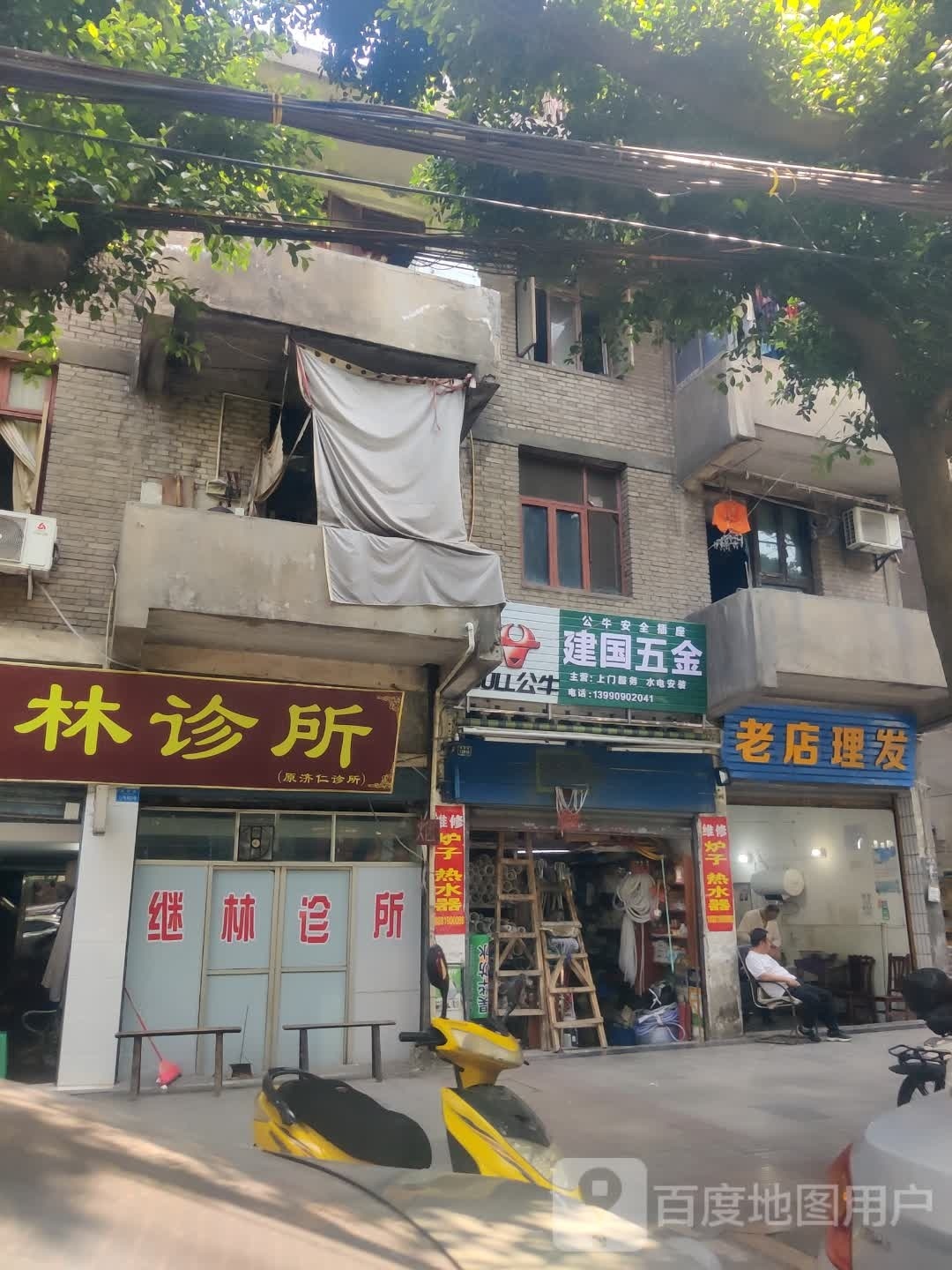 建国五金