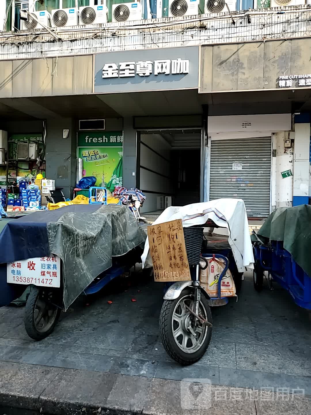 金之尊网咖(棠东地铁口店)