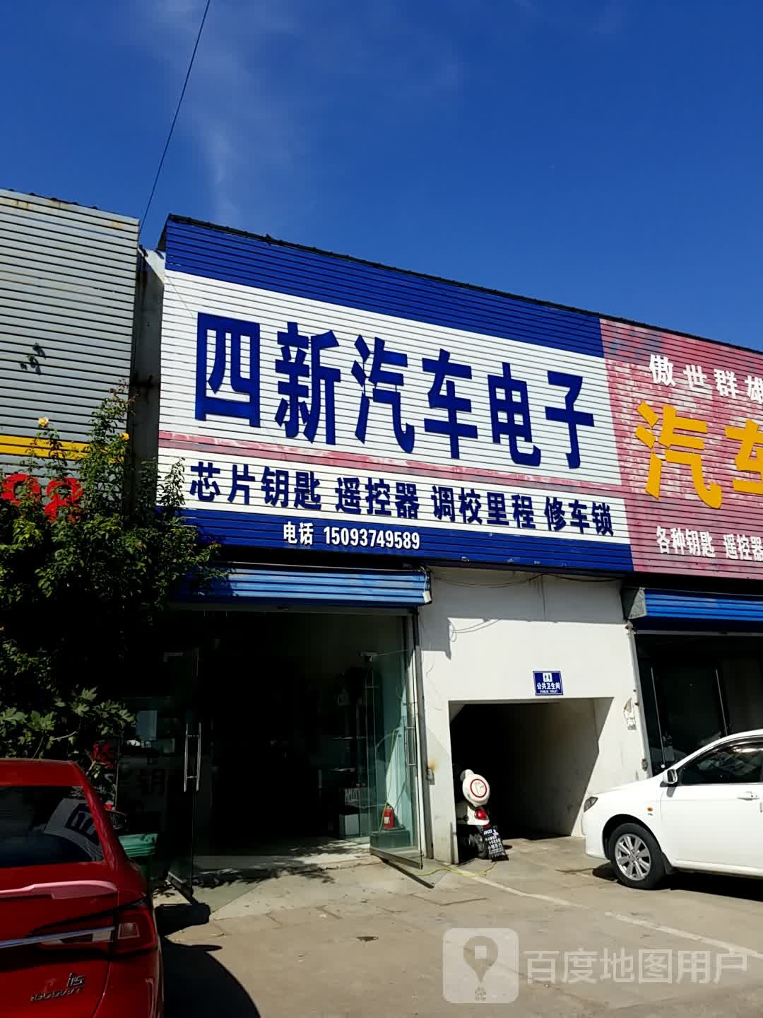 四新汽车电子
