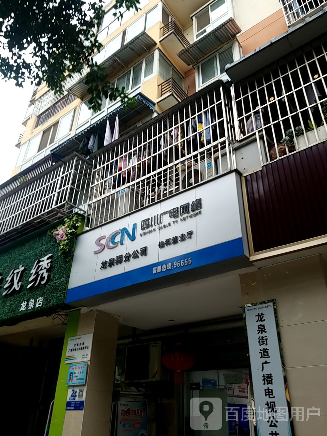 韩美纹绣(龙泉店)