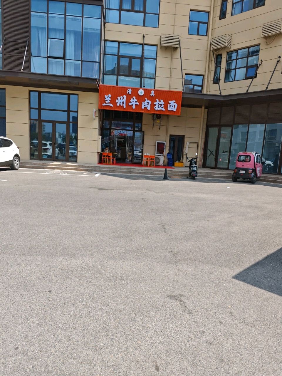 兰州牛肉拉面